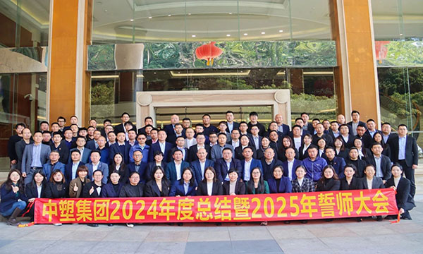 雄心共赢，，，，剑指巅峰——欧博abg集团2024年度总结暨2025年誓师大会盛大举行